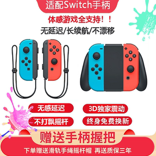 Suitable for Nintendo Switch Controller Oled Universal Joy-Con Controller Domestic Ns with Grip for Two Players