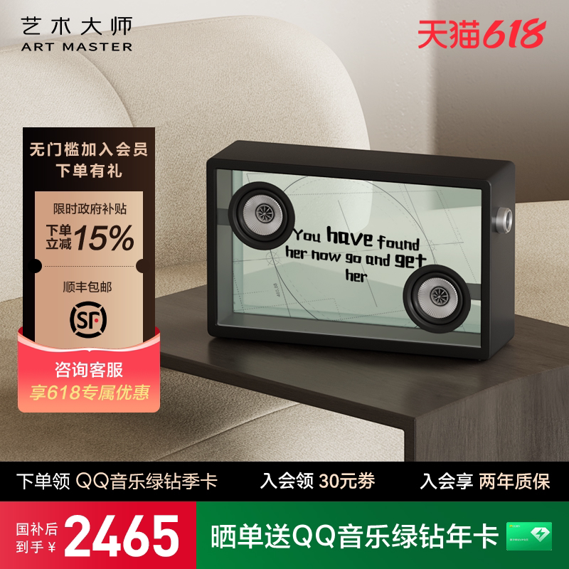 Art Master Art1 Floating Transparent Lyrics Speaker Bluetooth Subtitle Retro Audio Gift Art Master Art1 Floating Transparent Lyrics Speaker Bluetooth Subtitle Retro Audio Gift