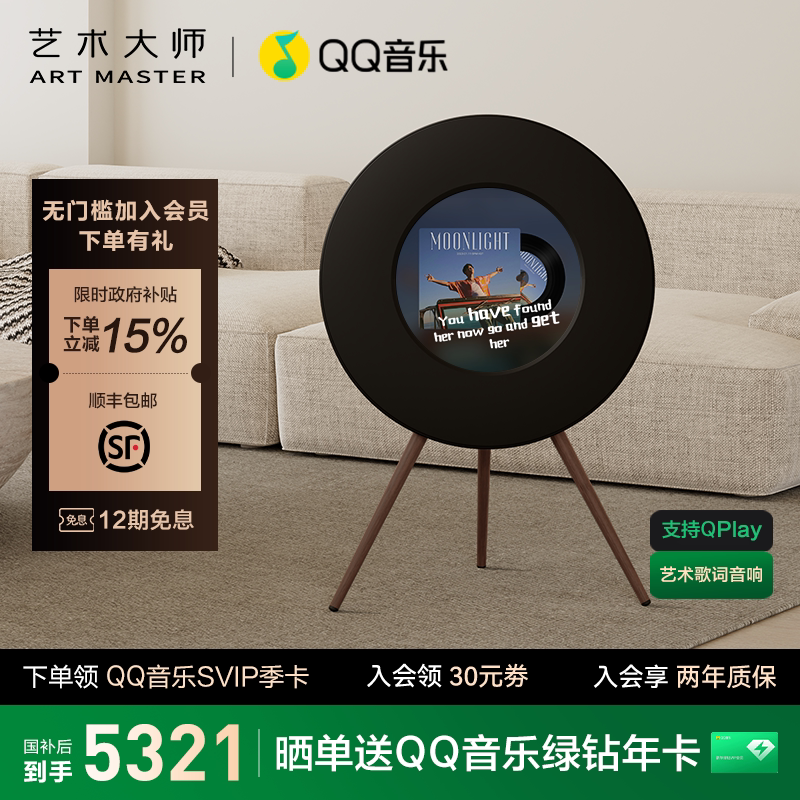 Art Master Art S Плавающий текст песни Динамик Bluetooth Виниловые субтитры Аудио Подарок для гостиной