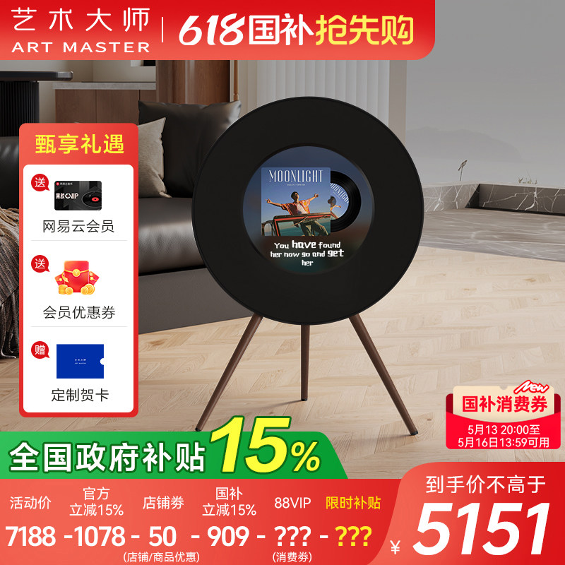 Art Master Art S Плавающий текст песни Динамик Bluetooth Виниловые субтитры Аудио Подарок для гостиной Изображение 1