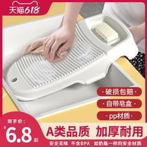 Washboard thickened washboard home small size laundry non-slip dormitory students wash socks artifact plastic washboard