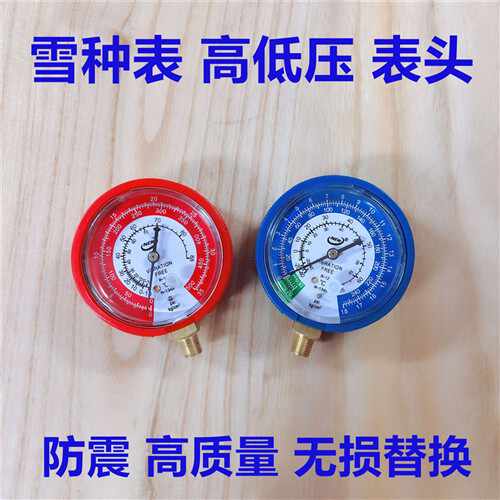 汽车冷气压力表- Top 100件汽车冷气压力表- 2026年7月更新- 淘宝Taobao