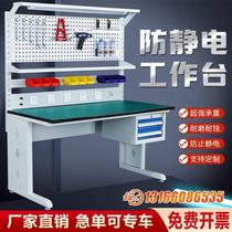 Heavy fitter workbench anti-static workshop assembly line operation and maintenance with light inspection assembly laboratory table