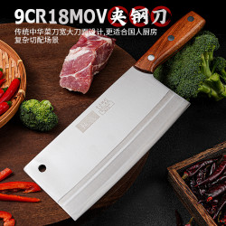 9Cr Kitchen Knife 18Mov Steel Knife for Home Use, Sharp and Ultra-Fast, Commercial Kitchen Chef's Special Slicing Knife, Vegetable Cutting Knife