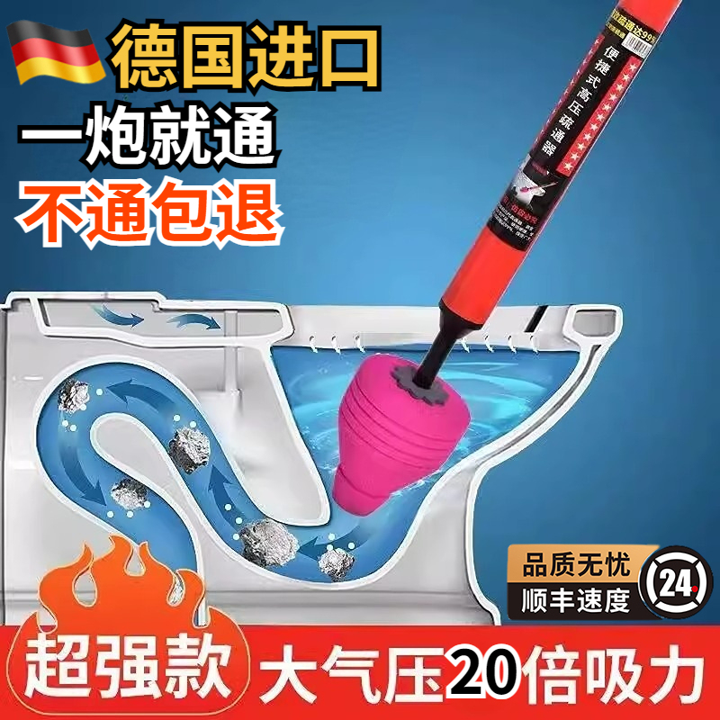 Toilet Pipe Unclogging Tool, One-Shot Solution for Kitchen Drains, Toilet and Bathroom Blockages, Super Strong Air Pressure Type