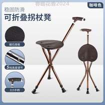 Stool with crutches cane portable lamp chair crutches stool three-legged folding stool elderly crutches aluminum alloy