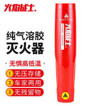 Flame Warrior aerosol fire extinguisher 119g car-mounted portable home fire fighting equipment nanoparticles without residue