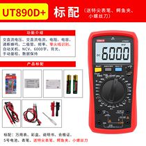 Unilide UT890D high-precision digital multimeter fully automatic multimeter portable digital display multimeter electric meter