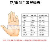 Fencing gloves foil epee saber gloves universal children and adults non-slip washable competition equipment