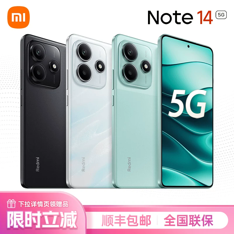 SF Express/Новый Xiaomi Redmi Note 14 12+256GB большой объем памяти 50-мегапиксельная камера IP64 противоударный 5G смартфон Redmi 14R телефон за тысячу юаней для пожилых и студентов