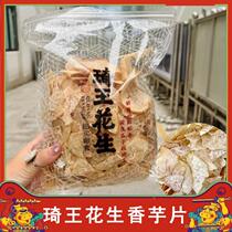 Wang Wang Peanut Chip Peanut Chip Salt Sea Salt Snack Tablet Snacks Shinky Fried Freight Store