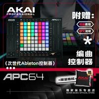 Официальная прямая эксплуатация ｜ Yajia/Akai APC64 VJ Controller Музыка