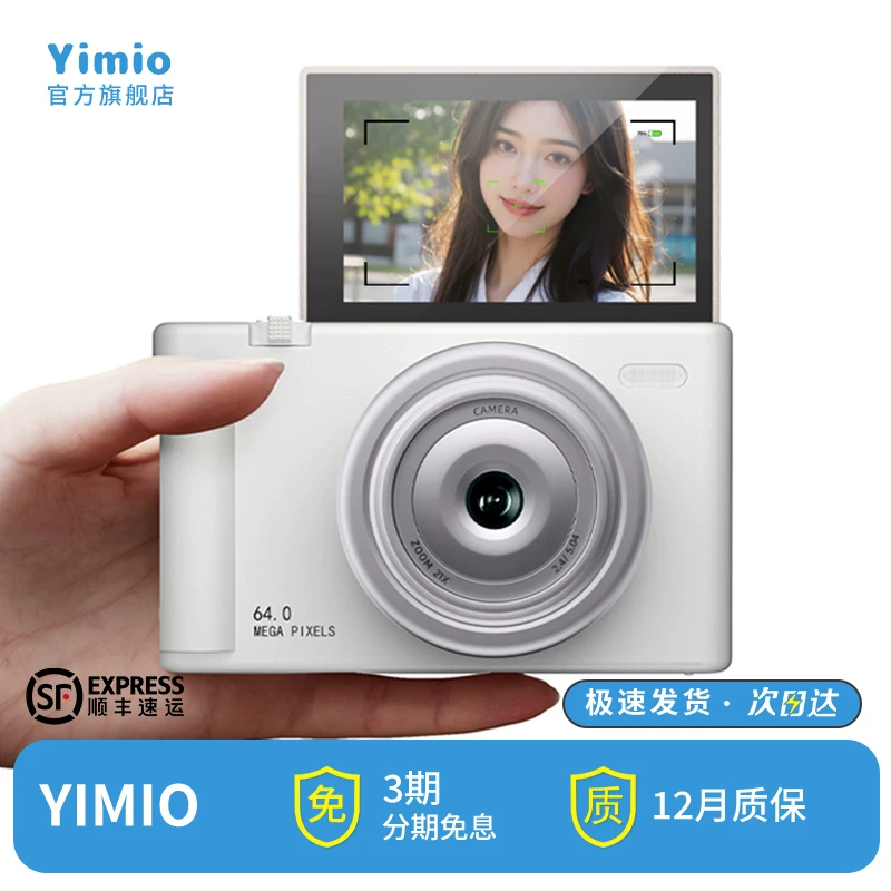 Цифровой фотоаппарат Yimio с разрешением 64 мегапикселя, дизайн с разворачивающимся экраном высокого разрешения, карманный CCD-камеры, подходящий для студентов и путешествий