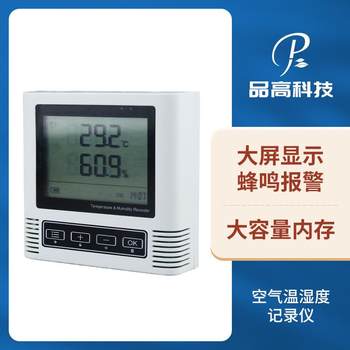 Automatic temperature and humidity recorder electronic number display instrument for storage, refrigeration and cold chain temperature and humidity meter