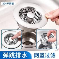 Kitchen sink filter vegetable basin pop-up core leak plug universal sink sealing cover push-type filter