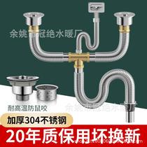 Kitchen sewer pipe dishwashing basin drain pipe accessories sink hand-washing dish stainless steel pipe three-way double-slot
