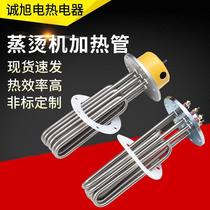 140MM flange steamer heating tube water tank boiler high power electric heating tube 220V 380V steam generator