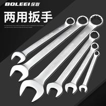 Erniu dual-purpose wrench No. 13 14 plum blossom wrench open wrench set wrench plum open wrench tool 10mm