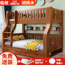 Walnut bunk bed solid wood childrens bed boy girl bunk bed bedroom bunk bed adult bunk bed