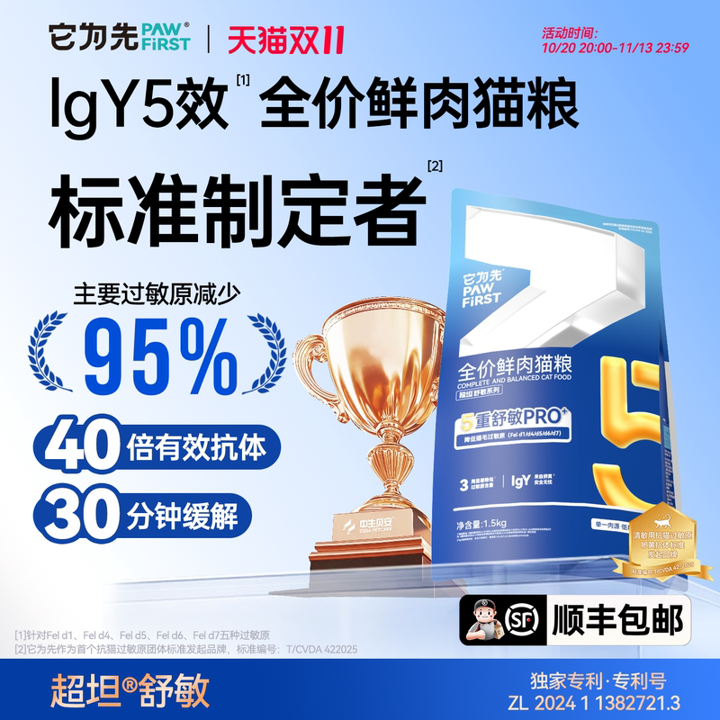 [Upgrade] It Is a Cat Food Made from Baked and Puffed Fresh Meat to Prevent Cat Hair Allergens, with Added Lecithin, 1.5kg