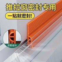 Window windproof and windproof tape sliding window seal strip plastic steel window gap plug seal windproof sound insulation sealing strip