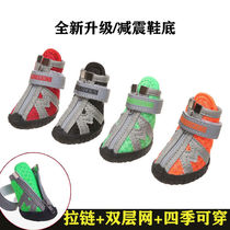 Puppy shoes mesh shoes Teddy Pomeranian Schnauzer Bichon Frize teacup dog shoes cant run cant be opened 4 pieces to prevent falling off