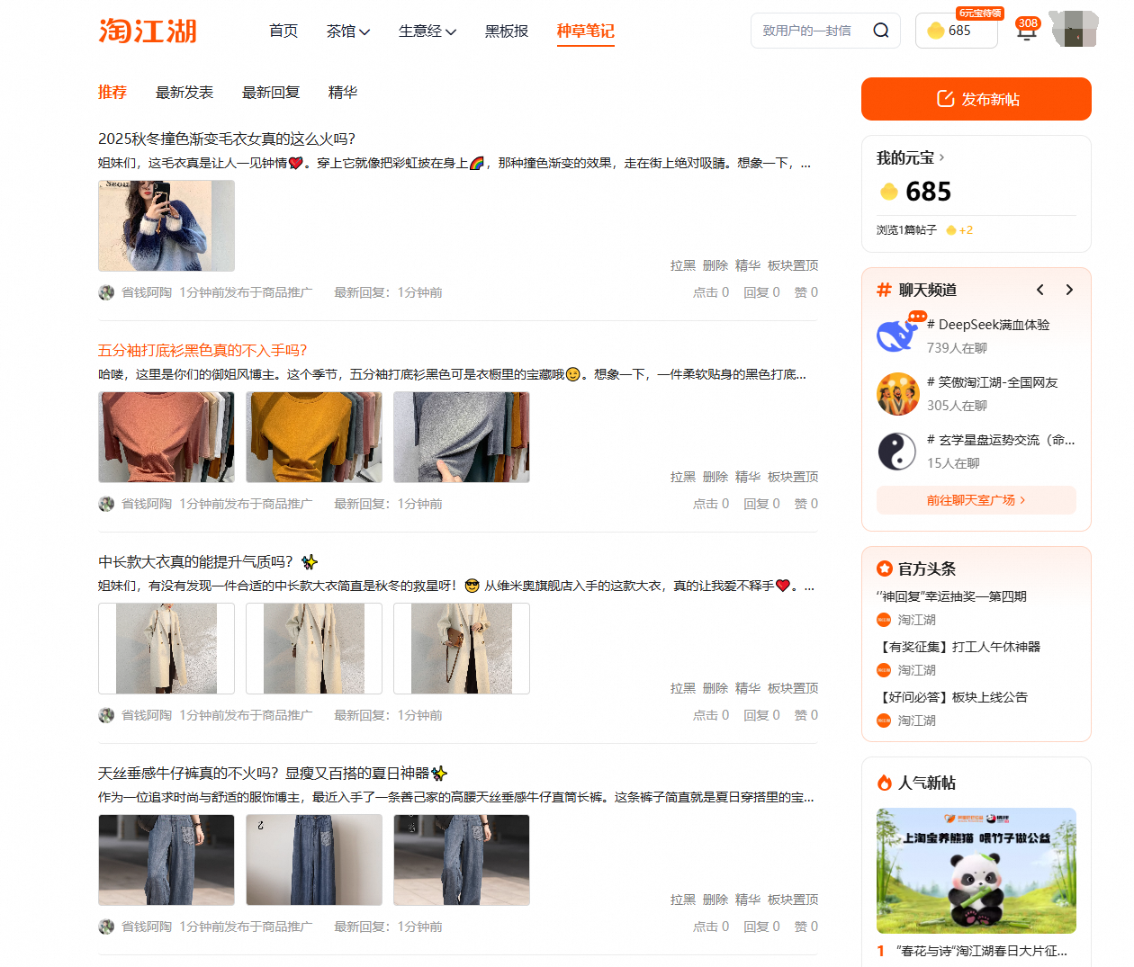 种草笔记行业发布。非常曝光激励、商家达人快来看。