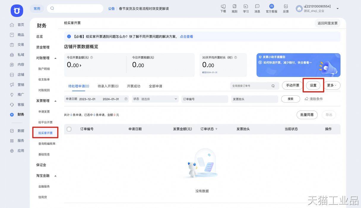 淘宝商家报税怎么操作？详细流程与避坑指南- 淘宝问答- 淘江湖