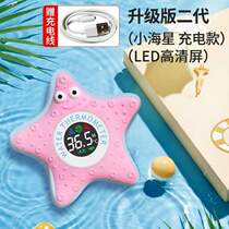 Baby water temperature high-precision meter baby water temperature bath meter intelligent infant digital water temperature display electronic