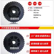 Wheels Nine Bamboo Pulley Wheel Accessories Wheel Automatic Door Electric Door Machine Head Universal Type Diameter 105 Telescopic Door