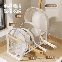Pot rack in kitchen cabinet wash basin household kitchen chopping board storage sink pot lid separation pot rack storage