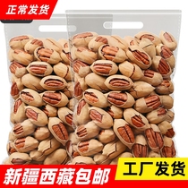 Xinjiang Tibet Mu Rui new thin shell American cream longevity fruit pecan fruit pecan nut original flavor family