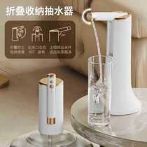Bottled water household folding electric water pump automatic water pump intelligent timing quantitative portable water dispenser