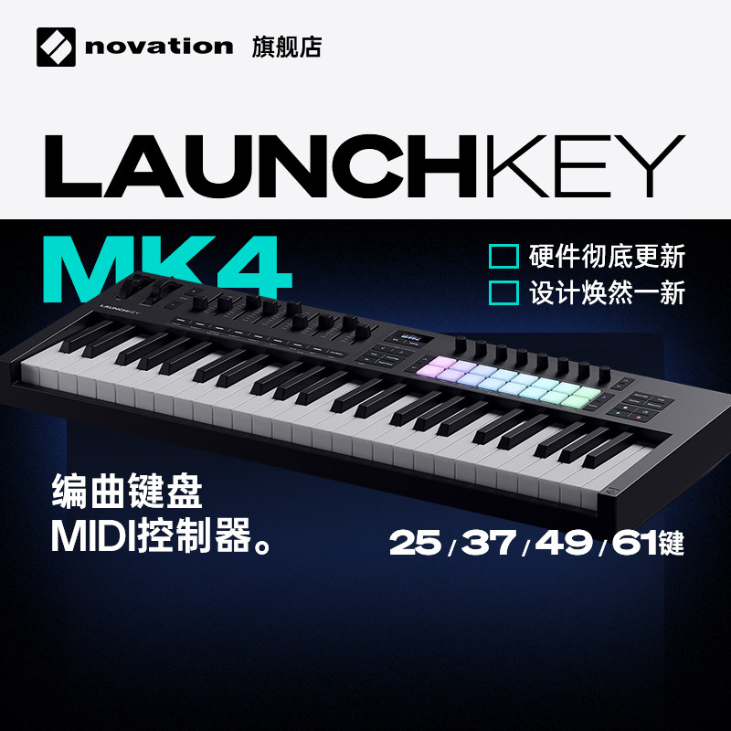 Флагманский магазин новаций|Launchkey MK4/MK3-Аранжировочная MIDI-клавиатура Qin playing DAW controller
