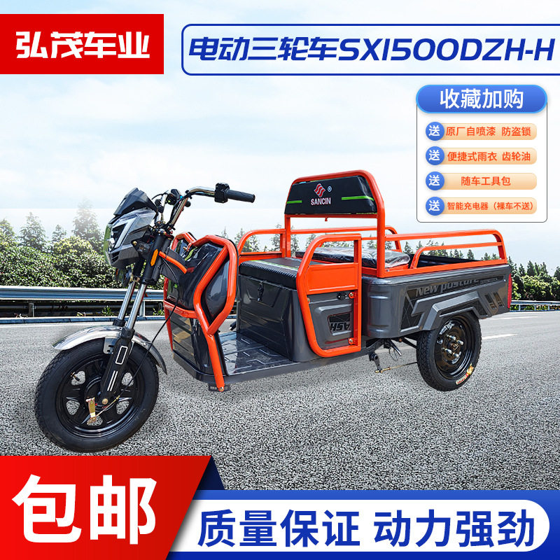 Новый небольшой электрический трехколесный велосипед компании Changzhou тянет сельскохозяйственный груз - трехколесный грузовой автомобиль с бортовой платформой, лицензированный по национальному стандарту