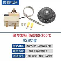 Knob thermostat frying pan electric fryer temperature control switch kitchenware temperature controller 30-110 degrees 50-300 degrees