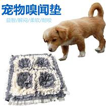 Pet Sniffing Mat Dog Training Mat Pet Supplies Pet Gnawing S