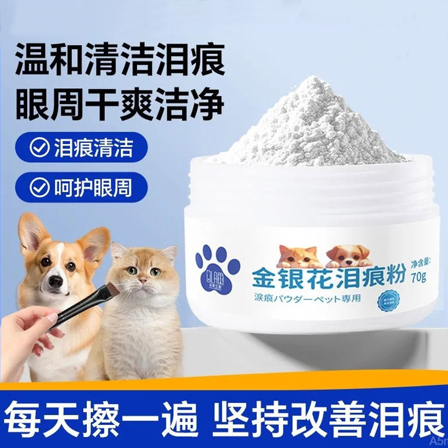 💖宠物眼部护理神器 | 金银花泪痕粉彻底解决泪痕问题-眼部清洁-淘宝好物网