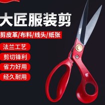 Juzhengsheng scissors tailor scissors special household imported steel clothing cutting industry 12-inch large scissors professional