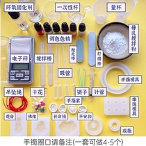 Breast milk bracelet making diy material package commemorative silicone bracelet crystal glue parent-child souvenir handmade