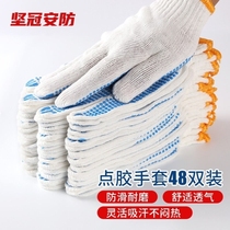 Jian Guan glued beaded gloves 48 pairs of labor protection gloves thickened wear-resistant dotted plastic gloves white thread cotton gloves