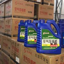 Air pump oil air compressor oil anti-wear environmentally friendly special lubricating oil for piston air compressors