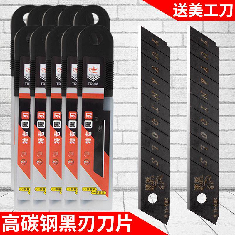 黑刃刀片工业美工刀:多场景切割利器,效率翻倍的实战选择_其它工具_淘宝美妆网