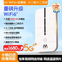 В первом месяце бесплатно [5G Wi -Fi6 [3000MAH Top версии] 12 -квартира двенадцати антенн ⭐ ускоряется на 1590%(ультра -много аккумуляторных карт) Три -сетевые Wi -Fi6+] Двенадцать десяти антеннов ⭐ скорость на 1680%.