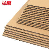 Bingyu corrugated cardboard model board paper shell cardboard card hard thick carton pad partition paper (five-layer BC tile) 60