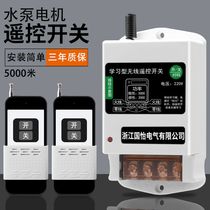 220V household water pump motor wireless remote control switch high power remote control power switch intelligent controller