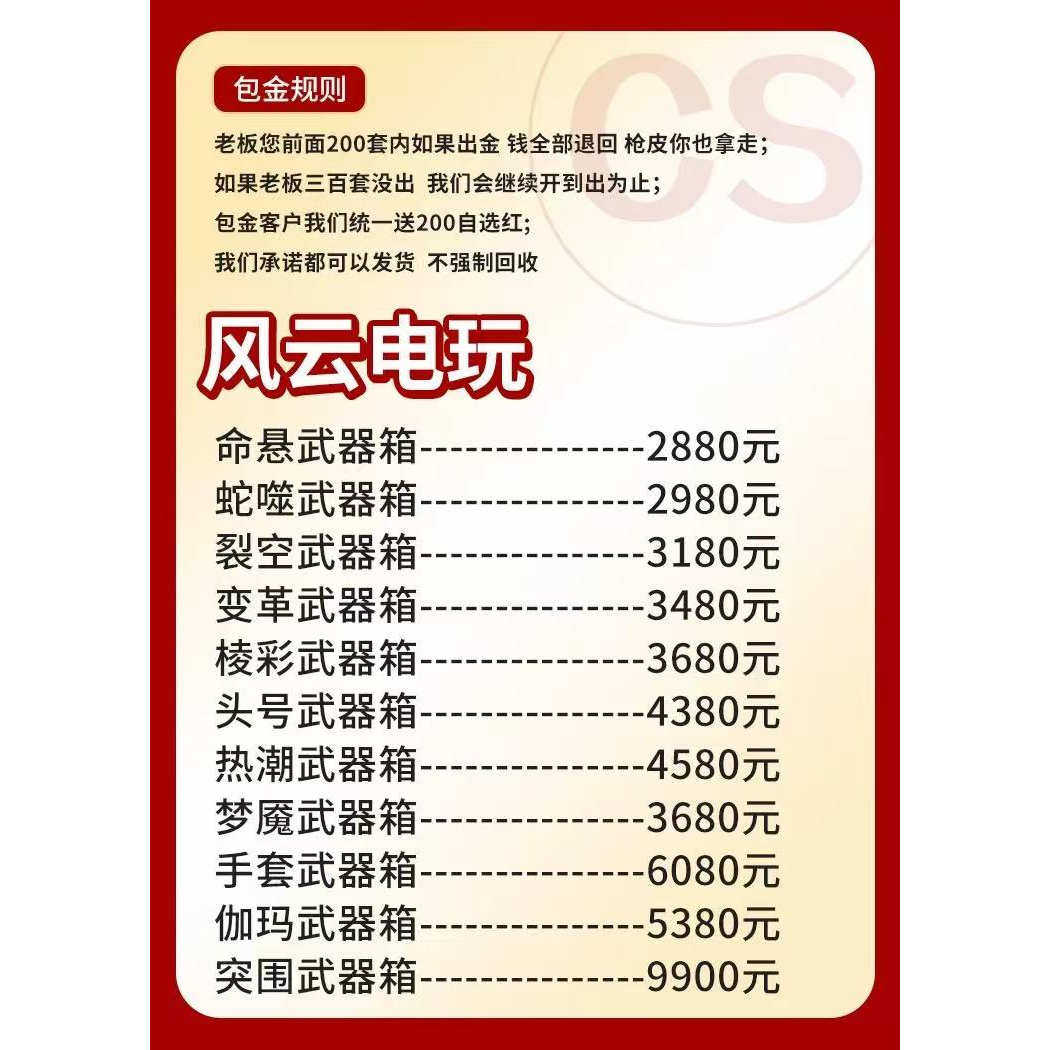 CS:GO箱子加钥匙怎么获取？自开流程和避坑指南看这篇就够了_cdkey_淘宝游戏网