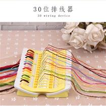 Cross-stitch thread arranger thread organizer thread embroidery tool thread winding board 30 positions can be tied to mark the color number and pin arrangement