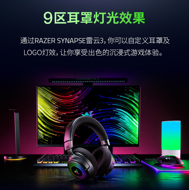 Проводной игровой гарнитуры razer雷蛇北海巨妖v4头戴式蓝牙2.4g三模无线rgb电竞游戏耳机麦