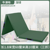 Yoga mat fitness mat gymnastics childrens dance practice mat adult sit-ups exercise mat thickened folding mat